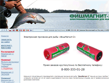 Tablet Screenshot of fishmagnet.ru
